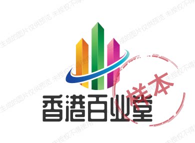 香港百业堂