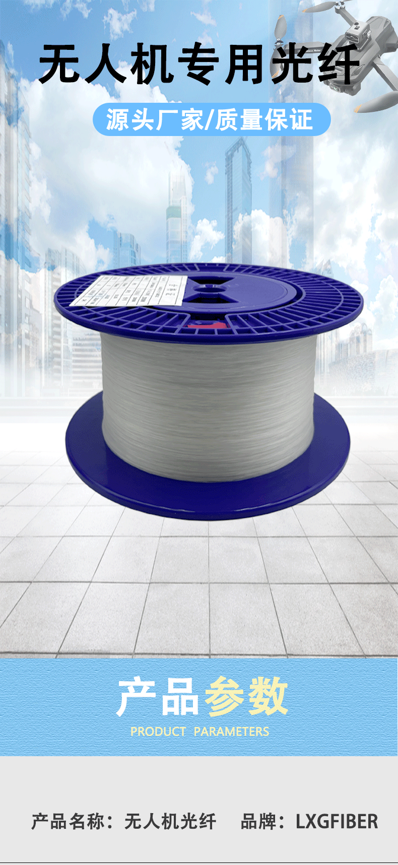 оптоволокно 无人机专用隐形透明光纤光缆0.43mm直径综合布线网线