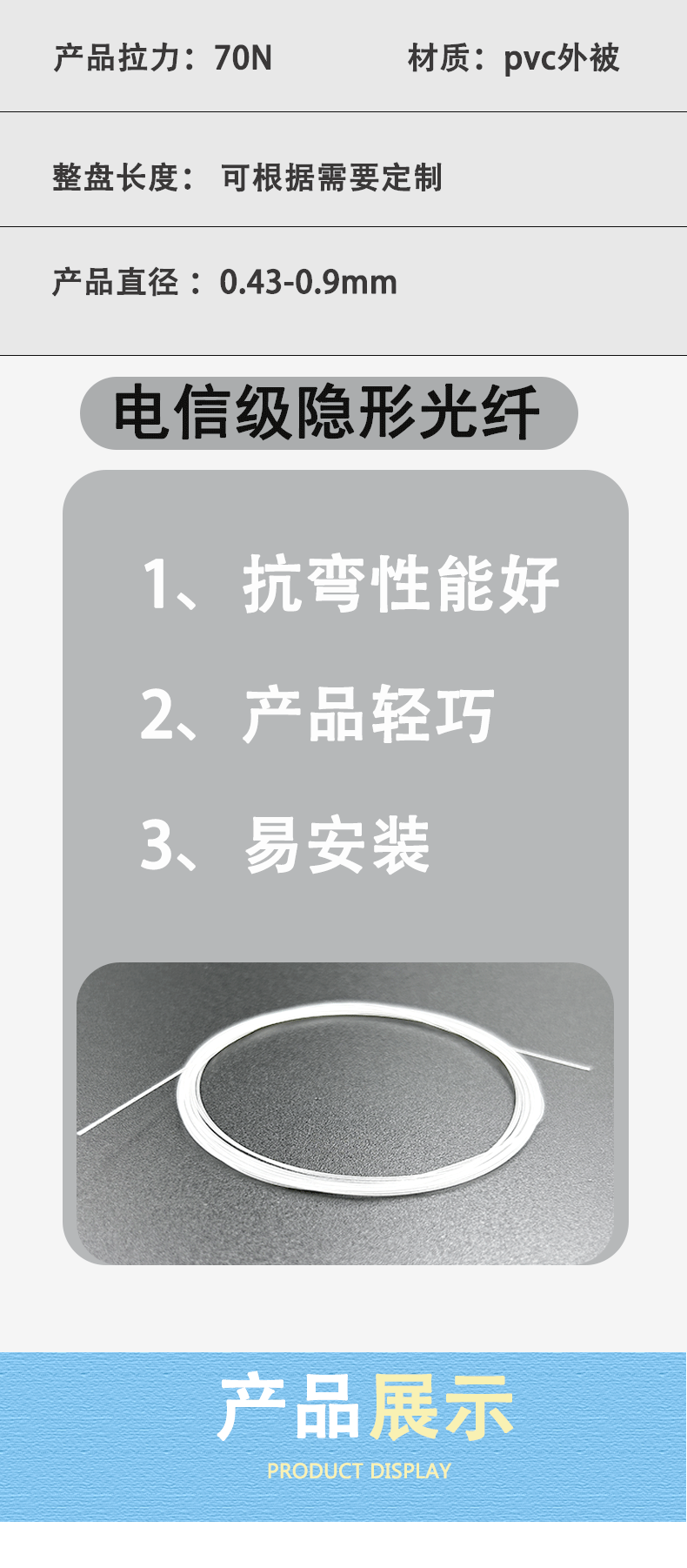 оптоволокно 无人机专用隐形透明光纤光缆0.43mm直径综合布线网线