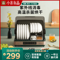 Xiaomi Products Sterilized Cabinet Household Small Bowl Cabinet Kitchenette Baby Ultraviolet Desktop Germicidal Tableware Chopstick Sanitizing Machine