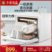 Xiaomi with Products Disinfection Cabinet Home Small Kitchen Desktop Baby Bowls Chopsticks Chopping and Disinfect Cupboard All-in-one