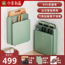 Disinfection tool holder smart chopping block wall-mounted chopsticks containing dining cutter cutting board germicidal drying sterilizer all-in-one machine