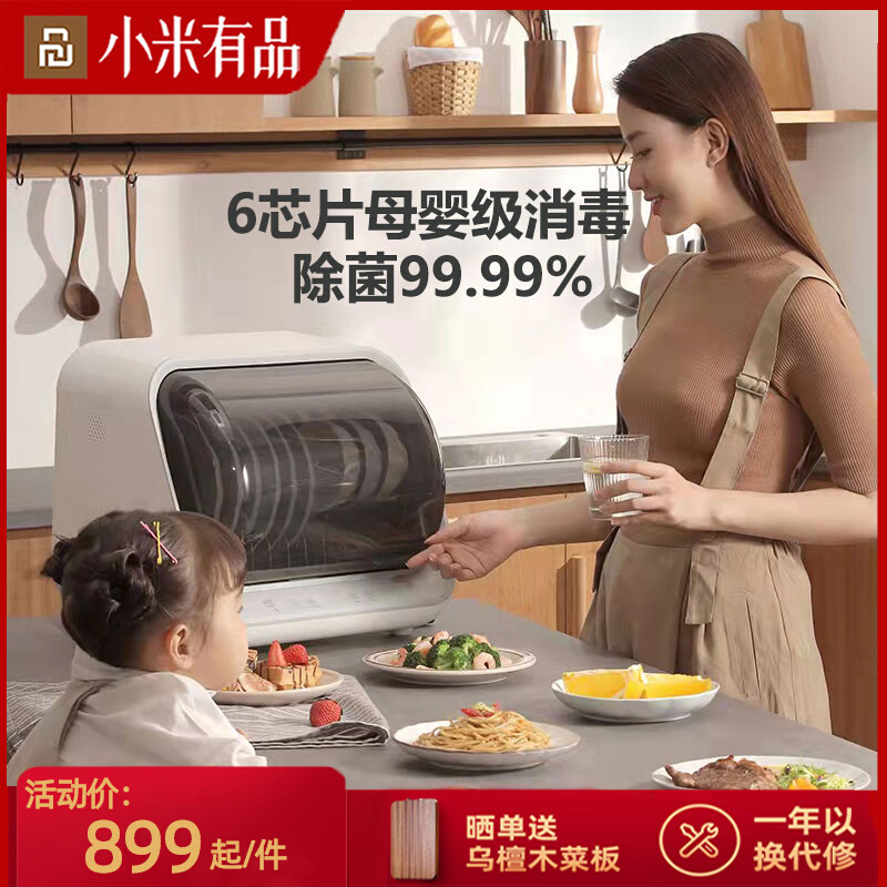 Xiaomi Products Sterilized cabinet Home Small Kitchen Desktop Baby Bottle-bottle Chopsticks Sterilized Bowl Tray Cabinet drying All