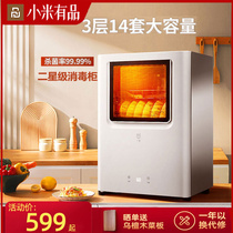Xiaomis Products Sterilized cabinet Home Small Kitchen Desktop Bowl chopsticks cutlery Tableware Drying and Disinfect Cupboard All-in-one