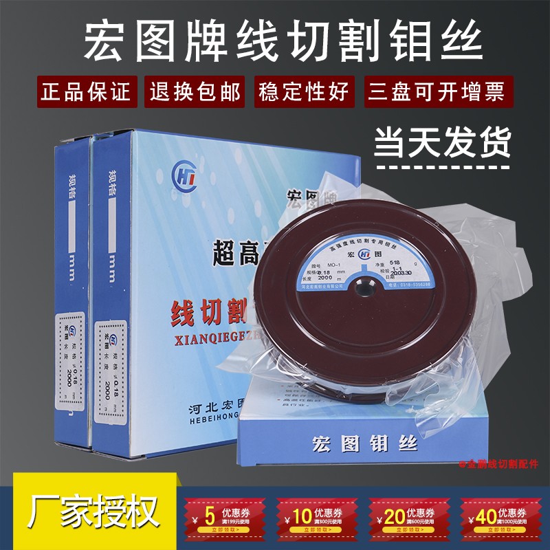 Wire cutting accessories Hongtu molybdenum wire 0 18 wire fixed length 2000 meters Good quality wear-resistant package return enough meters can be invoiced