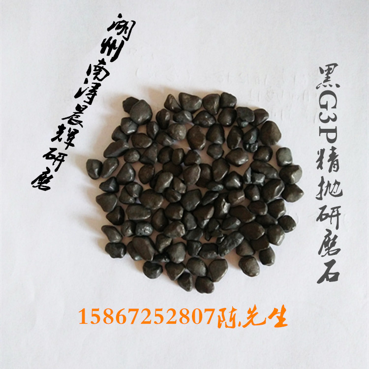 Precision elements Black 3P fine polishing abrasives 3P polished abrasives irregular centrifuge polished abrasives 25kg packs