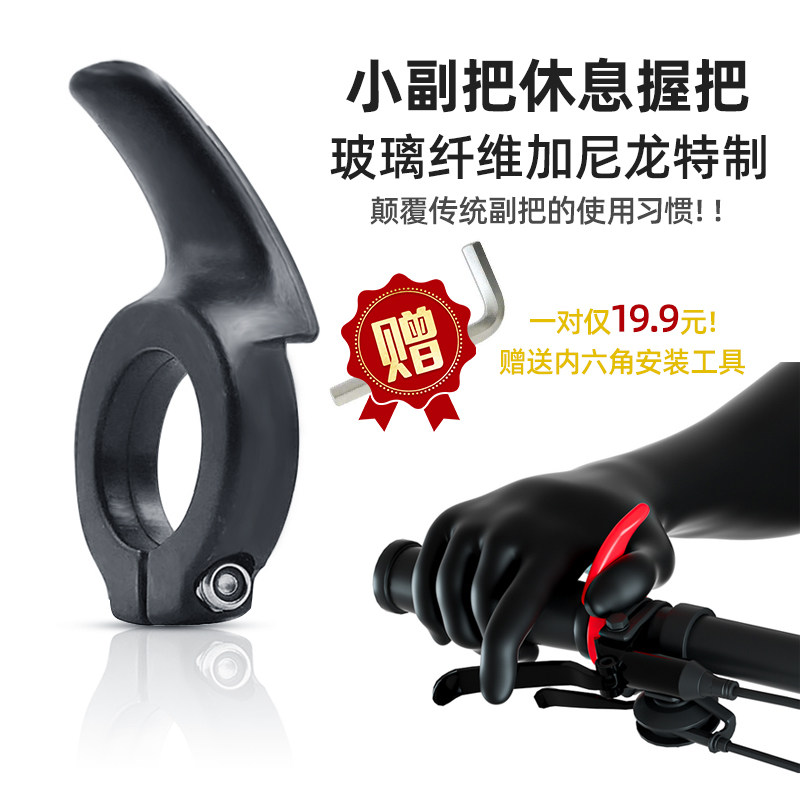 Folding bicycle climber grips the general-purpose built-in rest small side of comfortable thumb calf horn angle