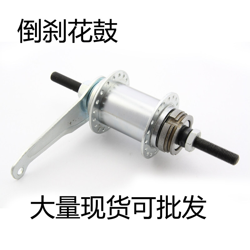 Dead fly 32 holes 36 holes inverted brake hub foot brake shaft leather bicycle inverted brake hub inverted ride change inverted brake