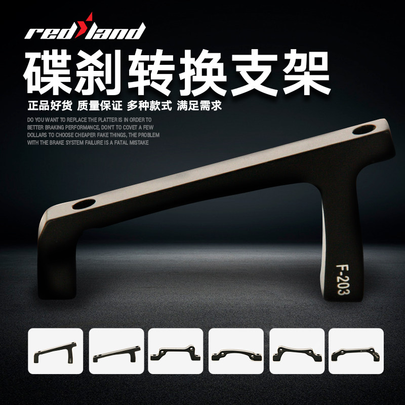 Frame front fork A B column conversion bracket 140160180203MM disc disc brake bracket conversion seat Garage