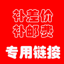 Postage supplement the price difference