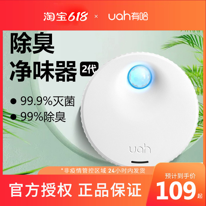 uah has ha pet purifier cat litter box deodorant cat supplies deodorizer dog deodorant smart second generation