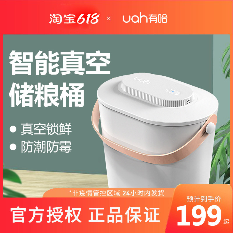 uah with hakcat dog food storage barrel vacuuming storage barrel sealed damp-proof and anti-bug intelligent containing barrel
