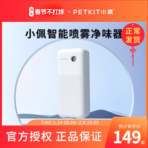 Small Pepe Smart Spray Purifiers Cat Litter Basin Deodorant Cat Litter Deodorant Kitty Deodorant Machine Enclosed