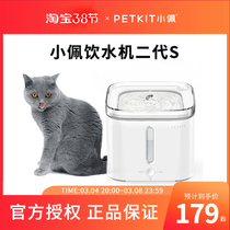 Small Pei Pet Kitty Water Dispenser Water Feeder Filter Core Automatic Cycle Drinking Water water feeder thermostatic heating without leakage