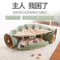 Guitzai Zai Cat Tunnel Pet Cat Bed Kitty Channel Rolling Earthworms Cat Nest All Season Universal Tease Cat Toy Can Be Removed