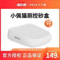 Small Pepe Control Sand Box Universal Control Sand Mat Cat Sand Cushion Anti-Sand Control Sand Plate Double Filter Rubbing Mat Kitty Mat Cat Mat