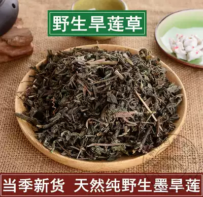 Chinese herbal medicine wild dry lotus grass sphaerlotus tea fresh dry food ink dry powder fresh dry goods 500g