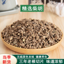  Chinese Herbal medicine Premium Bupleurum root Wild Bupleurum North Bupleurum non-foot-soaking Chinese Herbal medicine Bulk new goods 500g grams