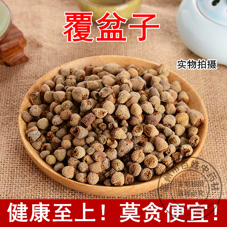 Raspberry Chinese medicine raspberry coated beverage tea non - special brew fruit dried 500g free milling