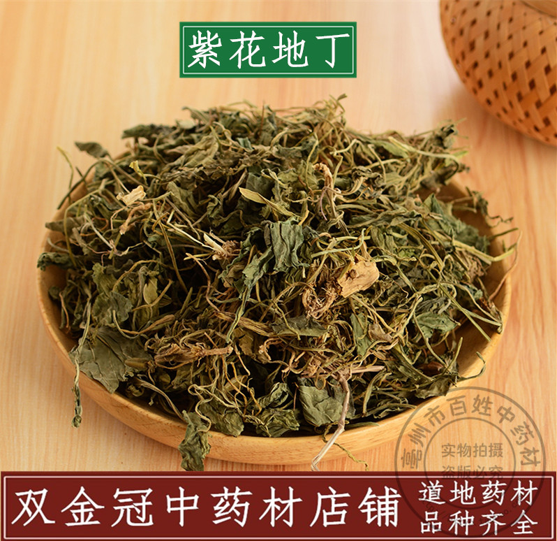 中藥材紫花地丁正品中草藥紫花地丁草新鮮乾貨500g克