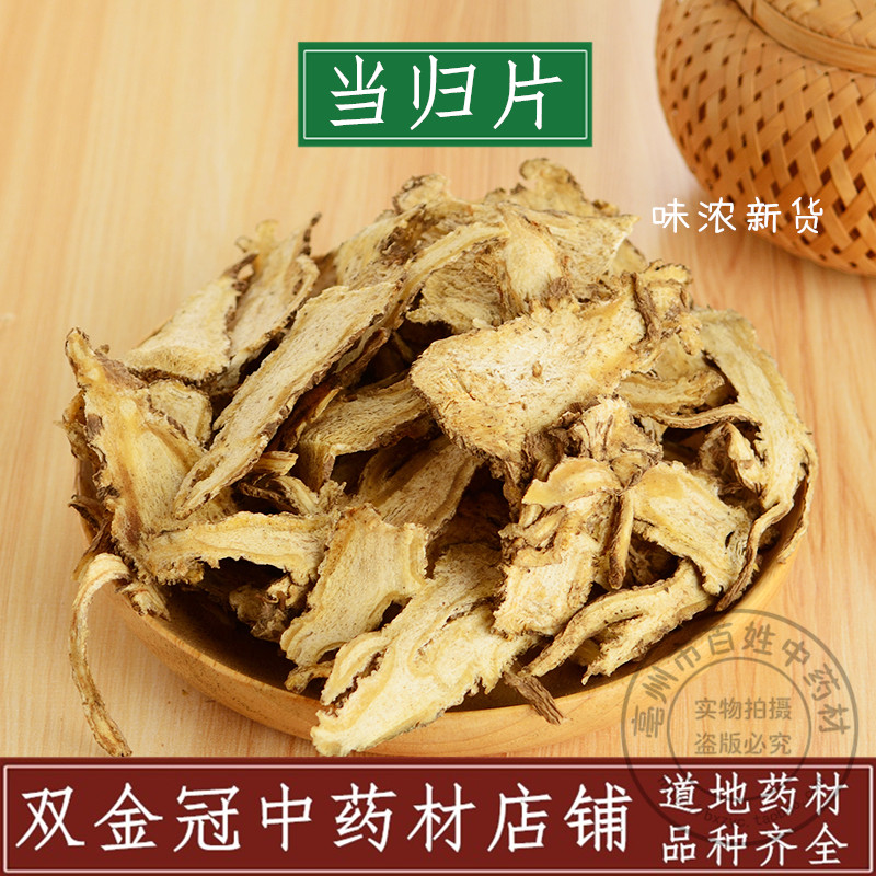 Special grade whole angelica tablet Chinese herbal medicine 500g gram wild edible pot soup Min County New stock Bulk Non-angelica powder 