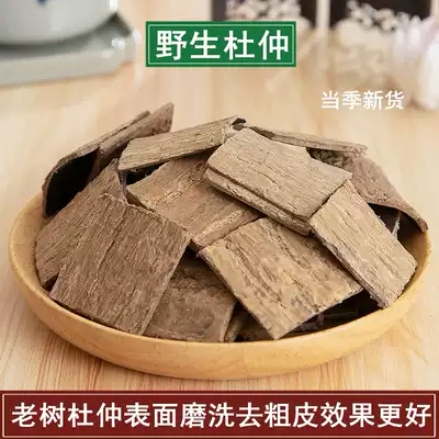 Chinese Herbal Medicine Premium Eucommia Eucommia Bark Eucommia Tea Eucommia Powder Eucommia Tablets Bulk 500g grams