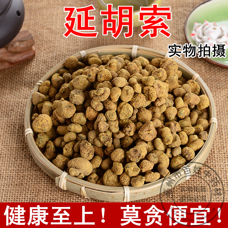 Chinese Herbal Medicine Special Grade Fumitory wild Yuan Hu Yuan Houyuan Fumitory Powder Non Vinegar Fumitory 500g grams