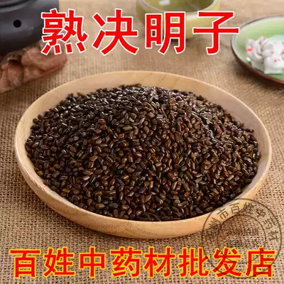 Chinese herbal medicine Super cooked cassia seed cooked cassia seed tea fried cassia seed flower tea bubble water 500g g