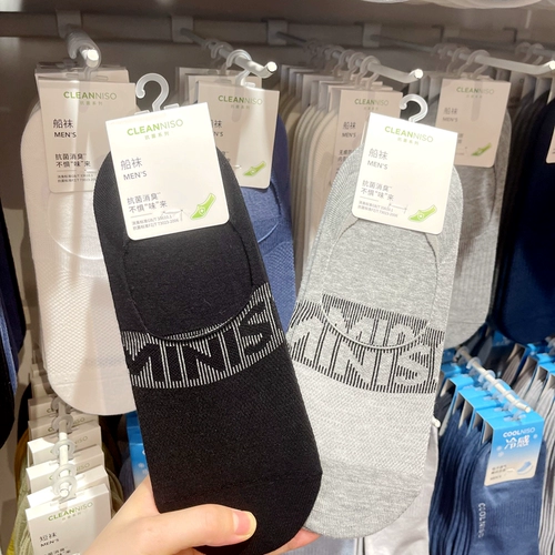 Miniso Mingyin Youpin две пары анти -антибактериальных букв буквы сети Eye Basic Color Men's Ship