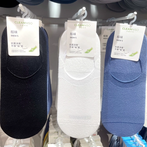 Miniso Mingyin Youpin две пары анти -антибактериальных букв буквы сети Eye Basic Color Men's Ship