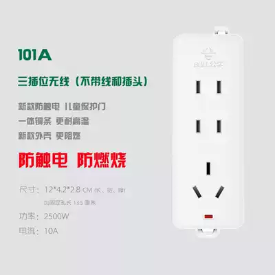 Bulls wireless socket GN-101A self-wiring extension cord household power supply row plug board without wire 3 holes multi-purpose