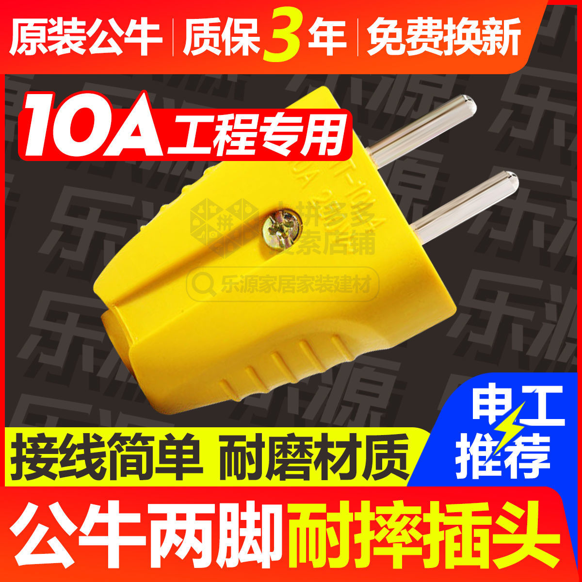 Bull fall-resistant self-wiring plug two-legged fall-resistant two-legged household 10A220V single-phase two-pole disassembly plug