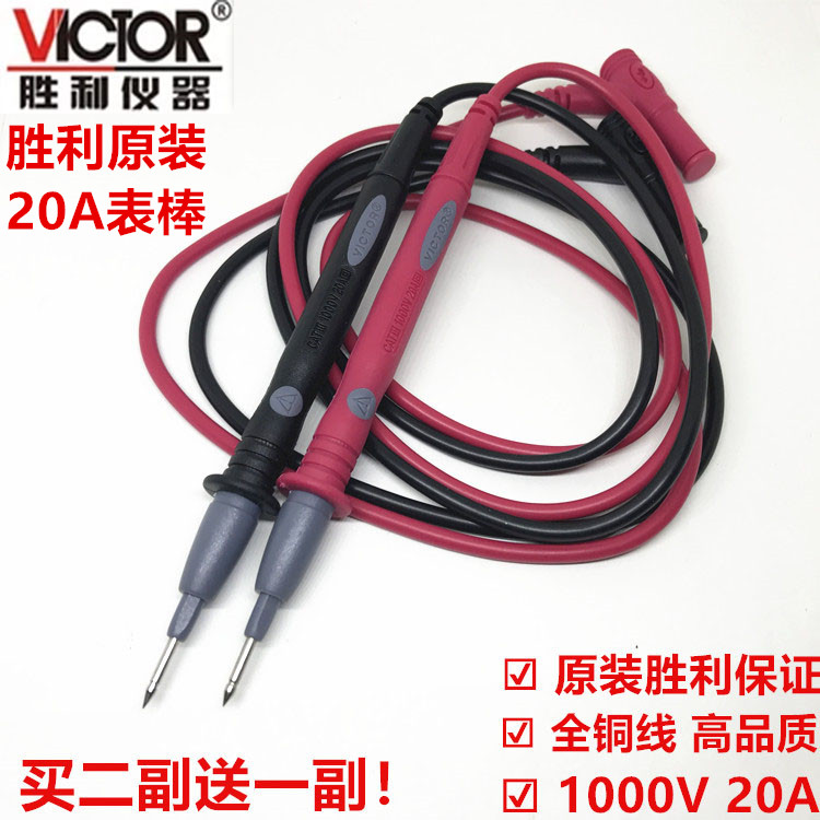 Victory 20A digital watch stick common table pen high accuracy meter pen MF 47 table pen
