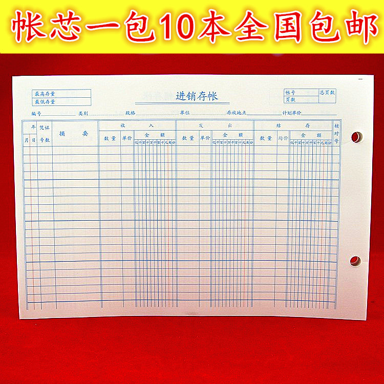 16K Account Core Classification Purchase and Sale Storage Account Core Three Column Account Core Loose-Leaf Accounting Core Physical Entry and Exit Accounting Core