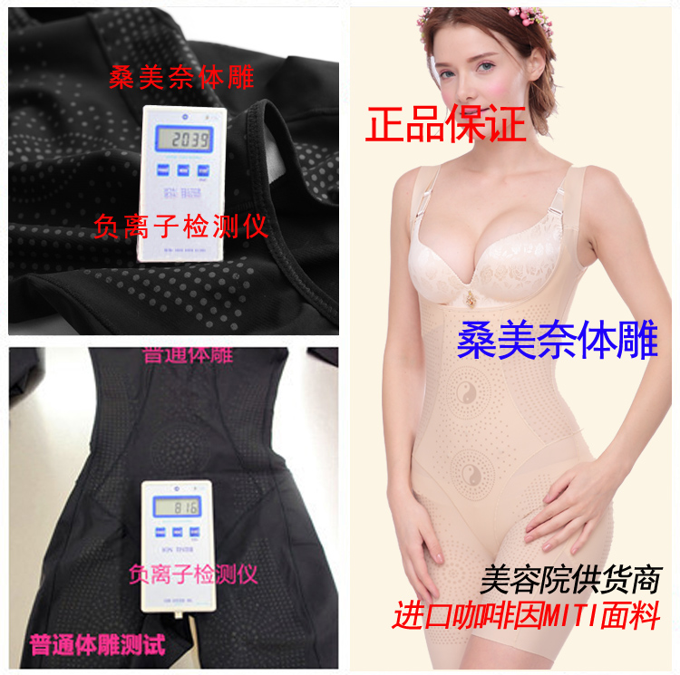 Chính hãng ion âm caffeine jumpsuit tummy hip corset corset sau sinh phục hồi thoải mái chăm sóc sức khỏe quần áo