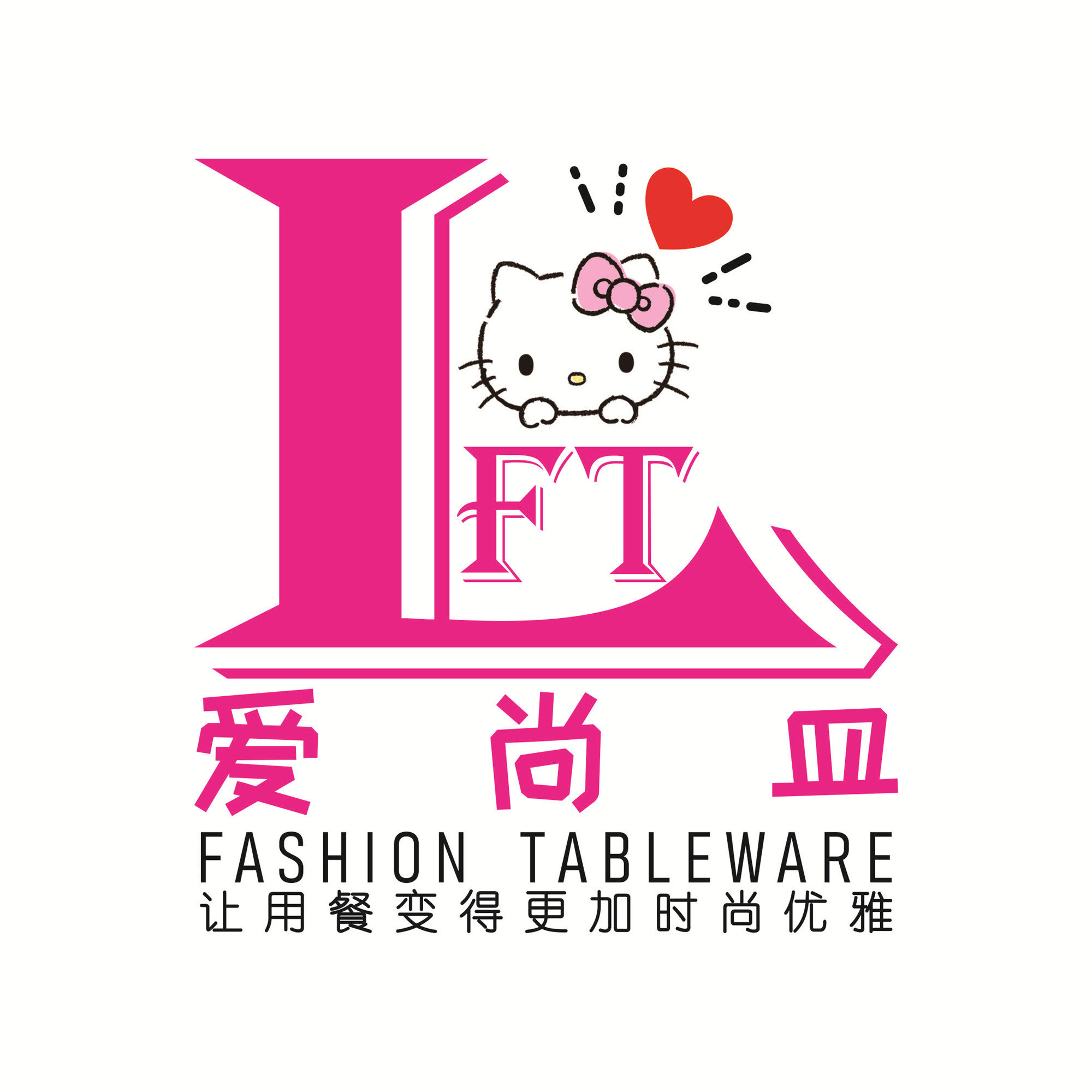 爱尚皿－美耐皿时尚餐具的LOGO