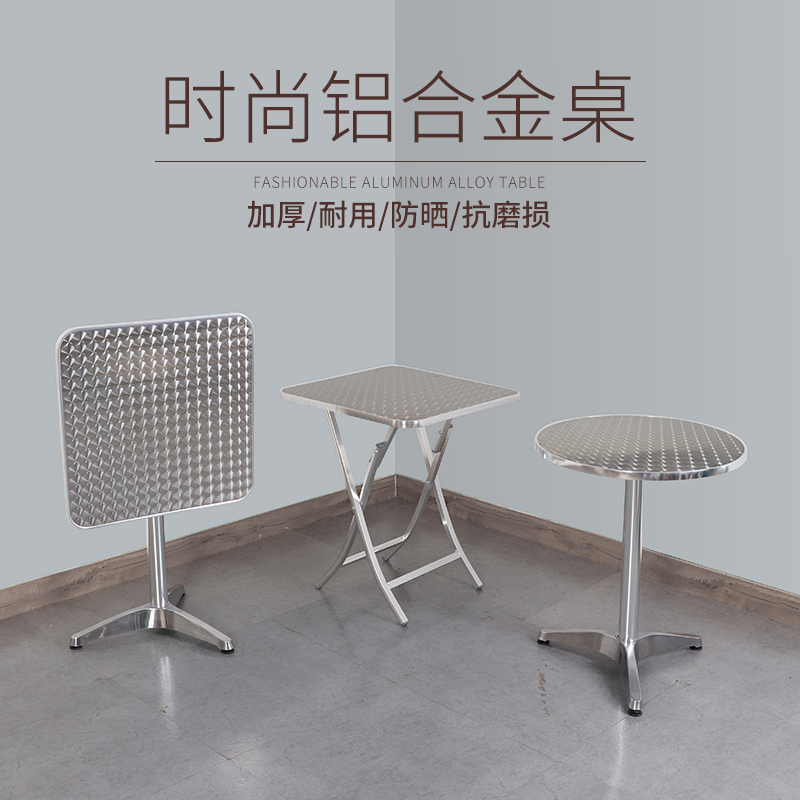 Aluminum alloy table folding convenient dining table home outdoor stall publicity table garden leisure barbecue small round square table
