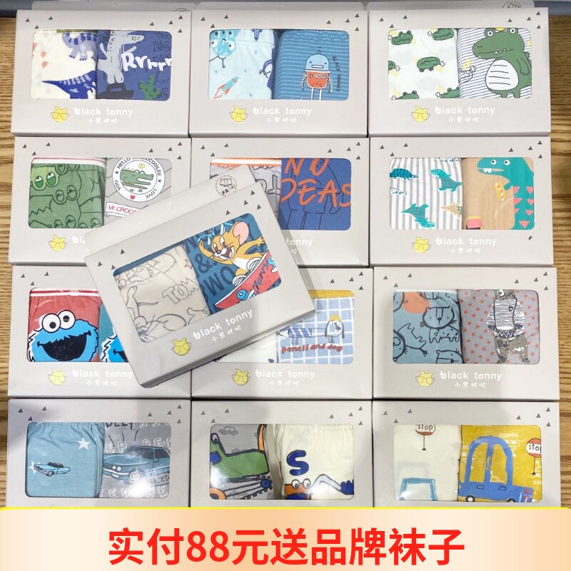 2022 Little Black Tony Tony Boys Cotton Underpants 2 Pack Boxer Shorts Boys Square Modal Underpants