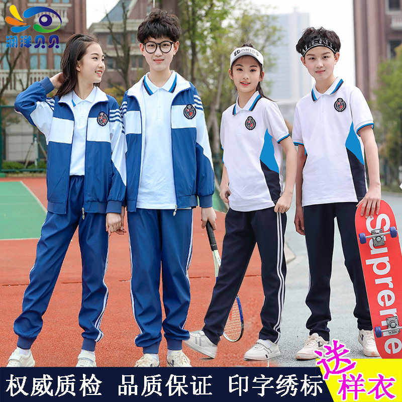 Primary school children's school uniform suit Spring and autumn class New fall Long sleeves Two-fourth-sixth grade Children's Kindergarten Three sets