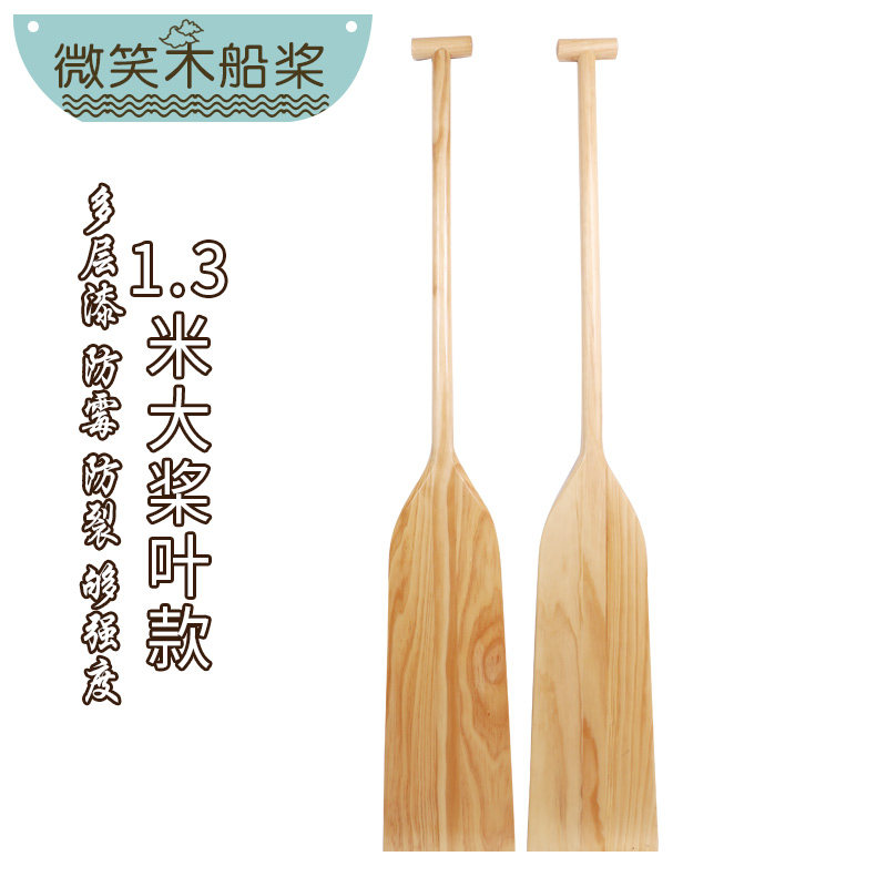 1 3 m boat paddle paddle wood boat paddle kneeling paddle paddle large paddle paddle paddle paddle paddle boat paddle paddle boat paddle dragon boat paddle-Taobao