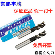 Authentic Usual Cooked Signs Coarse Teeth White Steel Straight Shank Upright Milling Milling Cutter Three Blades High Speed Steel Upright Milling Cutter 8MM10MM