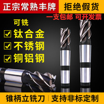 (Bumper) coarse teeth Mohs cone shank upright milling cutter Changshu three-edge milling cutter Phi1 2-Phi 6 0 H S Slip milling spot