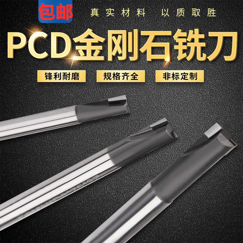 PCD milling cutter diamond knife hard tungsten steel alloy chamfering knife non-standard custom diamond single and double edge carving knife