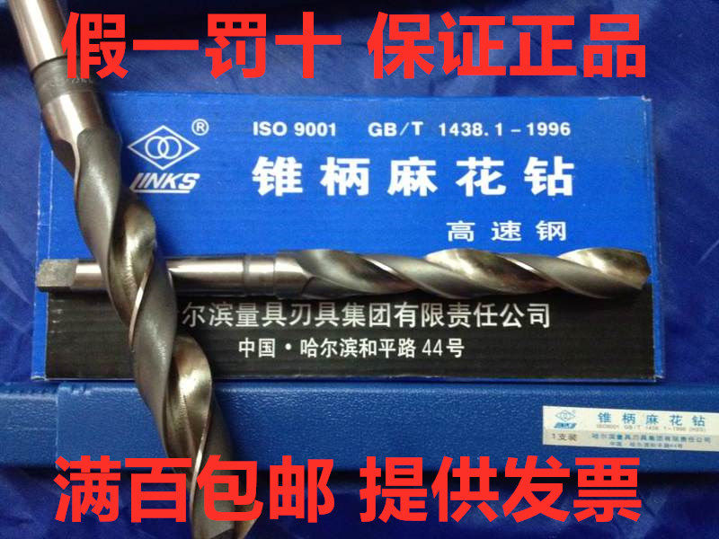 Harbin Harworks Quantum Cone Handle Twist Drill Bits High Speed Mesh Twist Drills 6 7 8 9 10 20 Lengthened