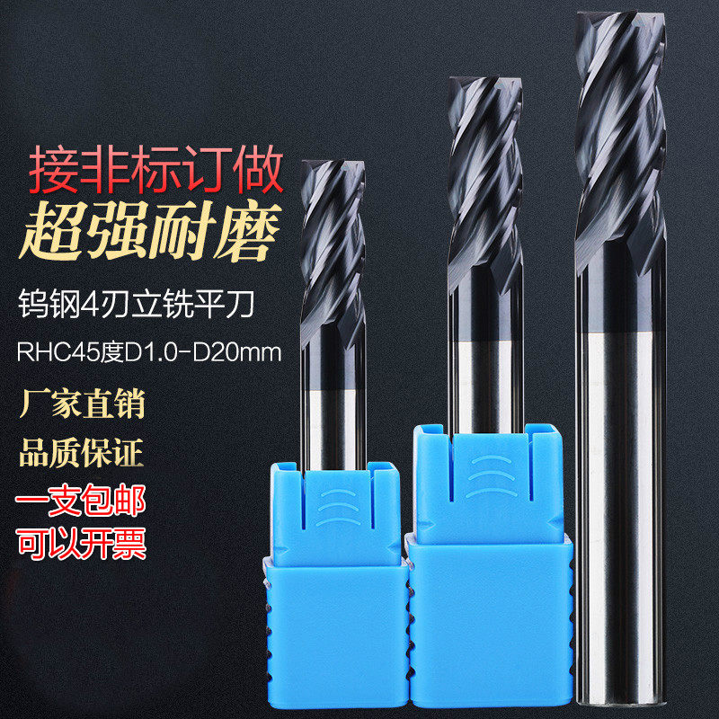 4-edge milling cutter tungsten steel milling cutter Numerical carbide milling cutter ultra-particulate machining centre tungsten steel coated milling cutter