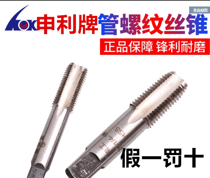 Ashley cylindrical-conical pipe thread tap G Z PT RC NPT1 8 1 4 3 8 1 2 3 4