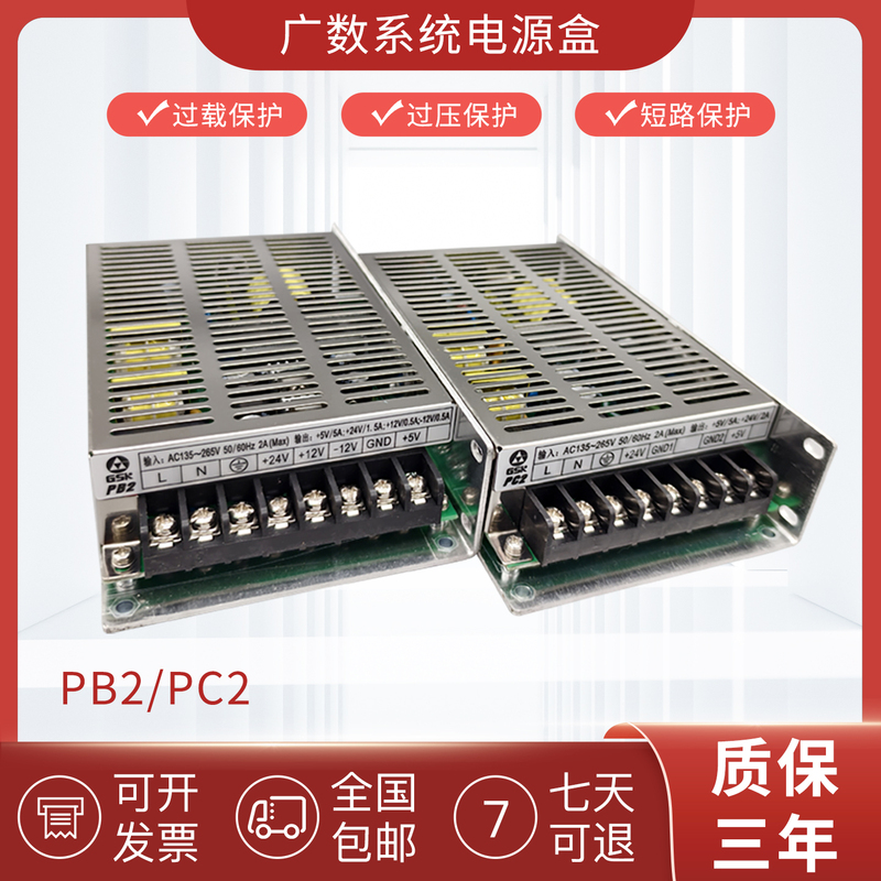 Original Guangshu Cnc Gsk980 Dedicated Switching Power Supply Pb2 Four-Group Output Power Supply Cnc System Power Supply Pc2 Original Guangshu Cnc Gsk980 Dedicated Switching Power Supply Pb2 Four-Group Output Power Supply Cnc System Power Supply Pc2