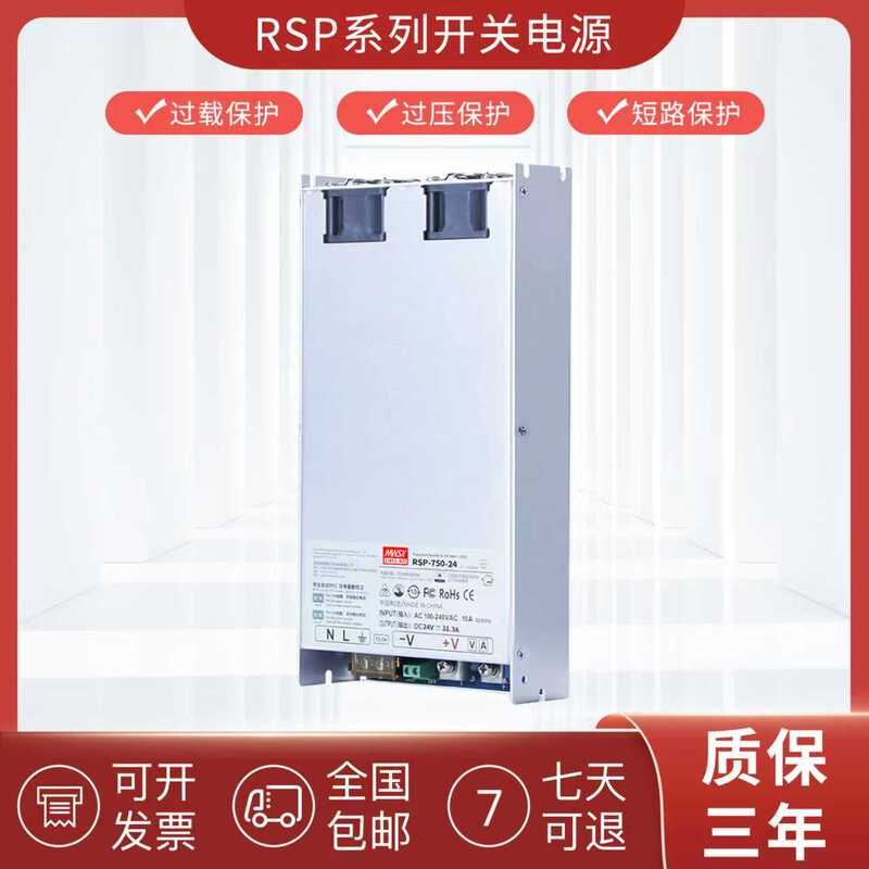 Rsp with Pfc Switching Power Supply 750/1000/1500/2000/3000 Dc 12/15/24-32A/48V