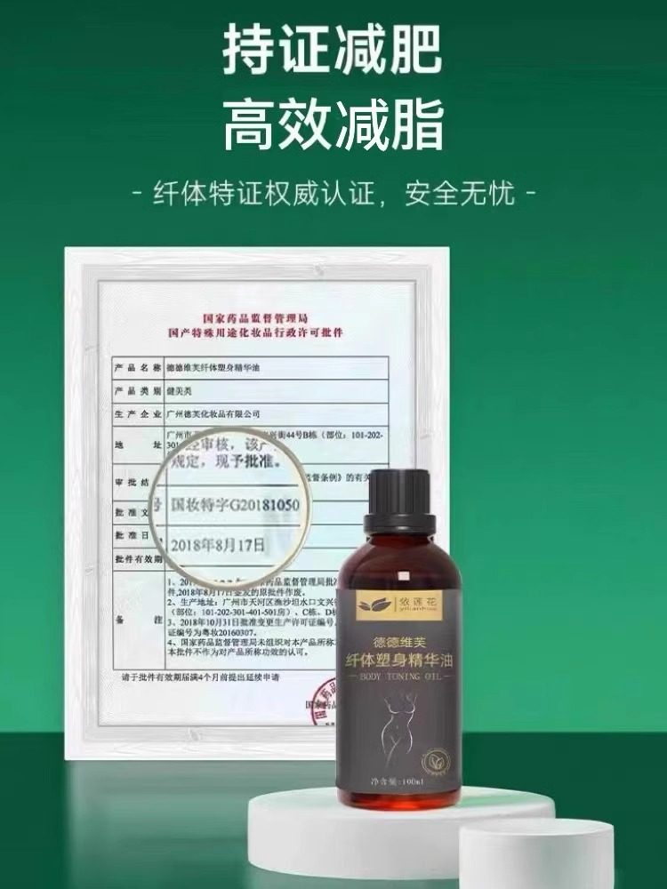 Weight Loss Essential Oil, Fat-Burning Cream, Oil-Removing Slimming Cream, Lazy Massage, Firming, Slimming Legs and Belly, Beauty Salon Special