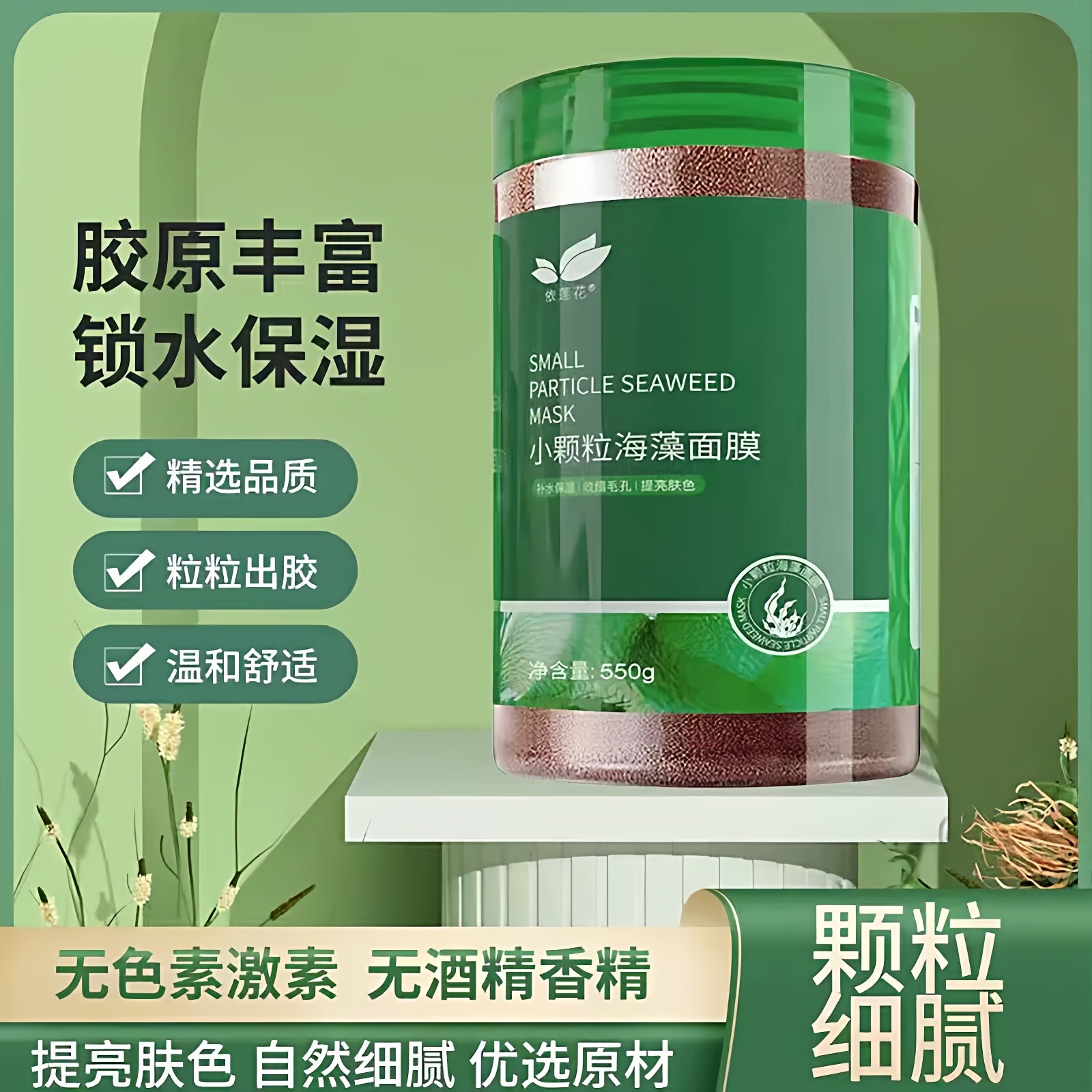 Seaweed Mask with Small Particles to Hydrate and Moisturize Delicate Skin and Pores, Pure Natural Seaweed Mud, Genuine Product for Beauty Salons